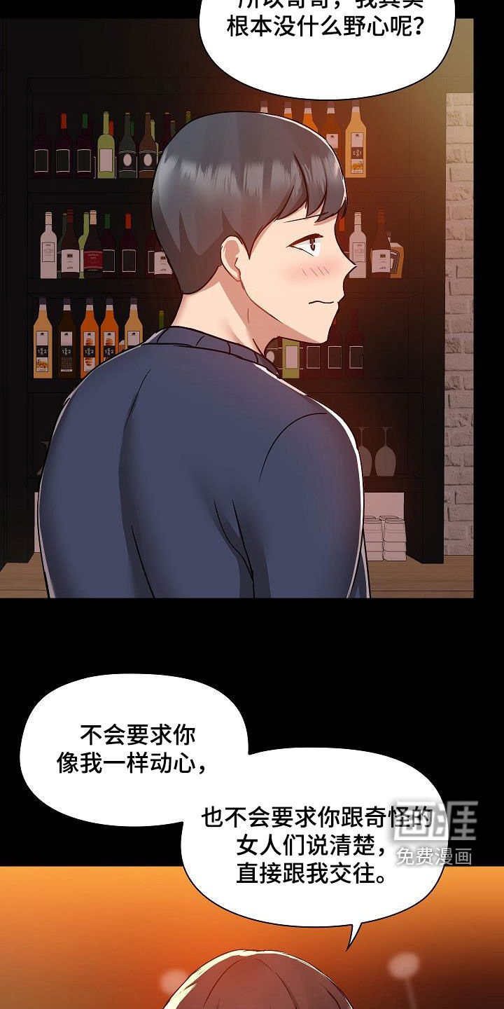 第63章：没有野心