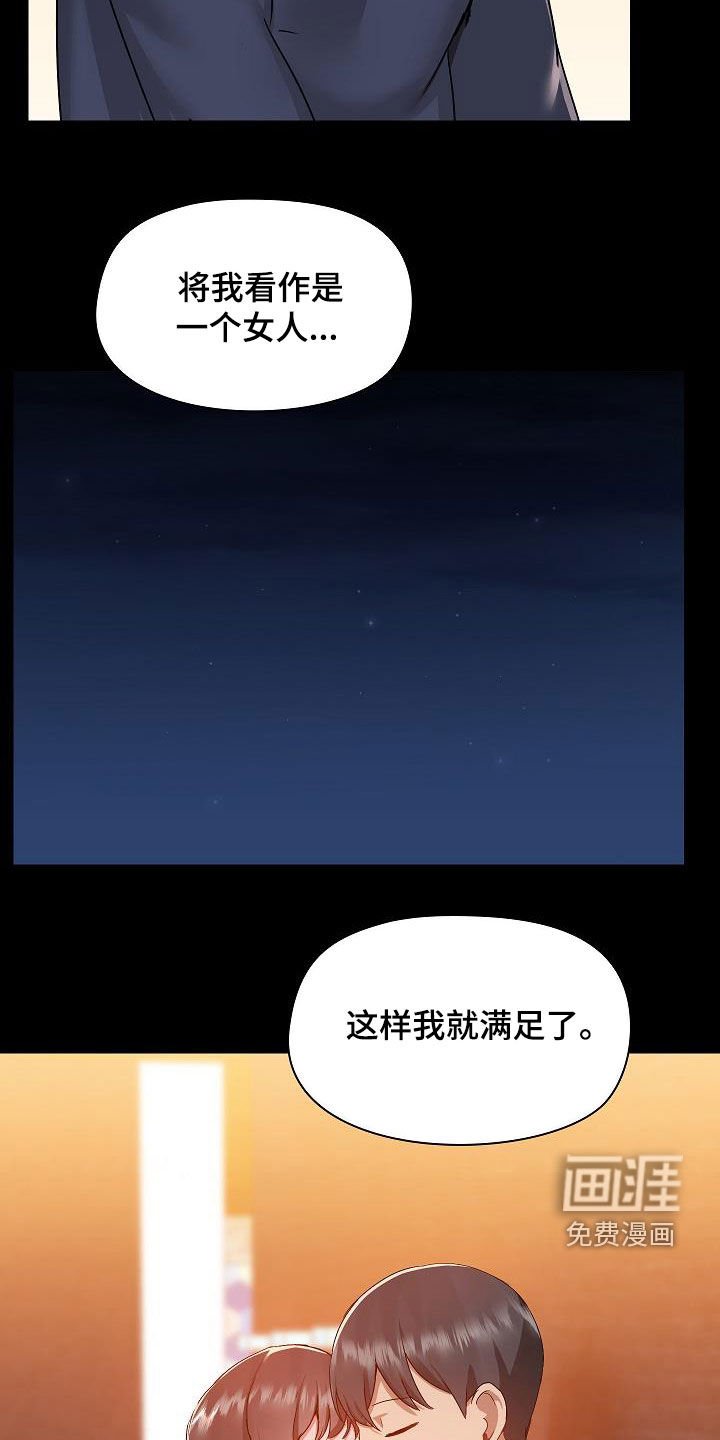 第63章：没有野心