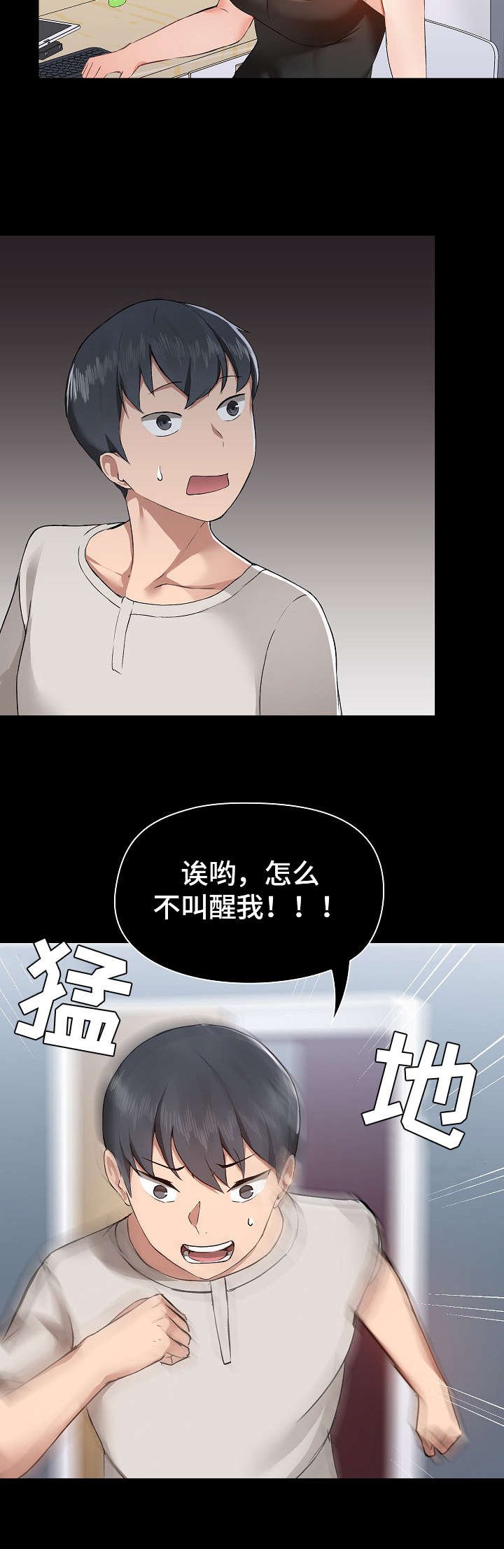 第7章：脸红