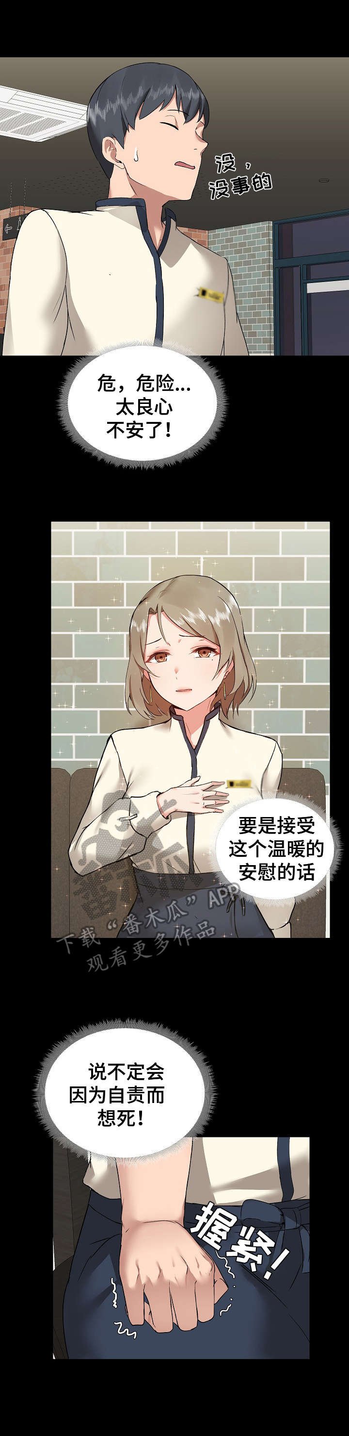 第9章：鼓舞