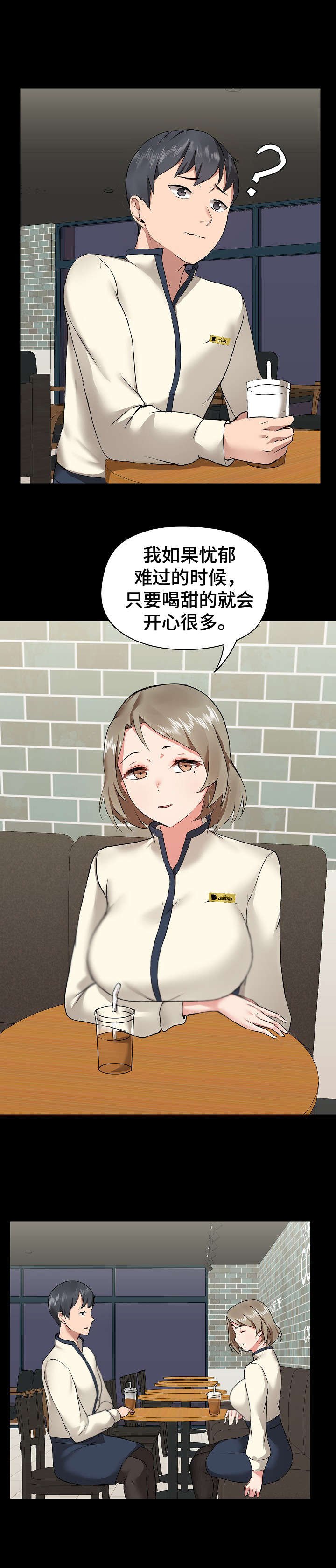 第9章：鼓舞