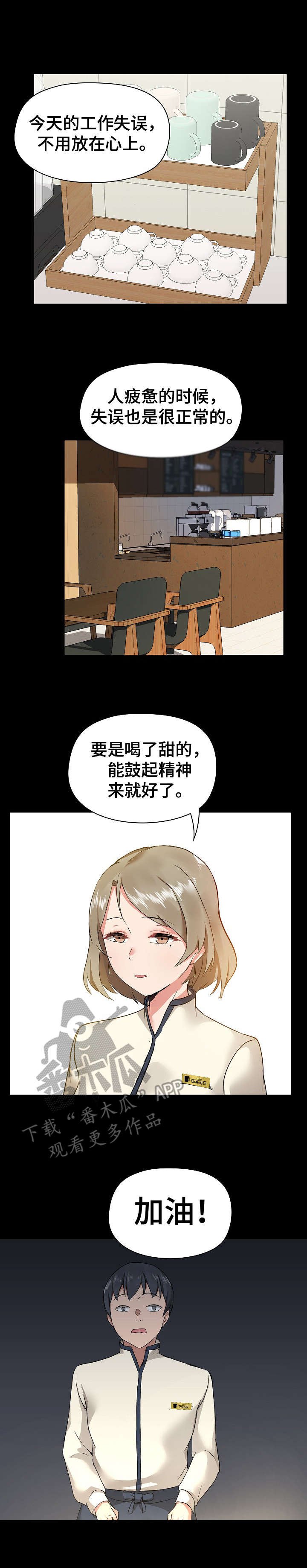 第9章：鼓舞