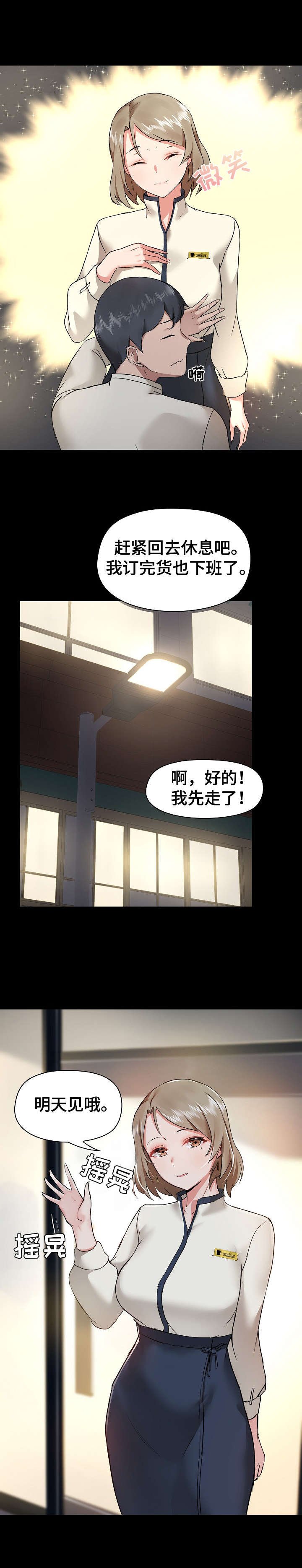 第9章：鼓舞