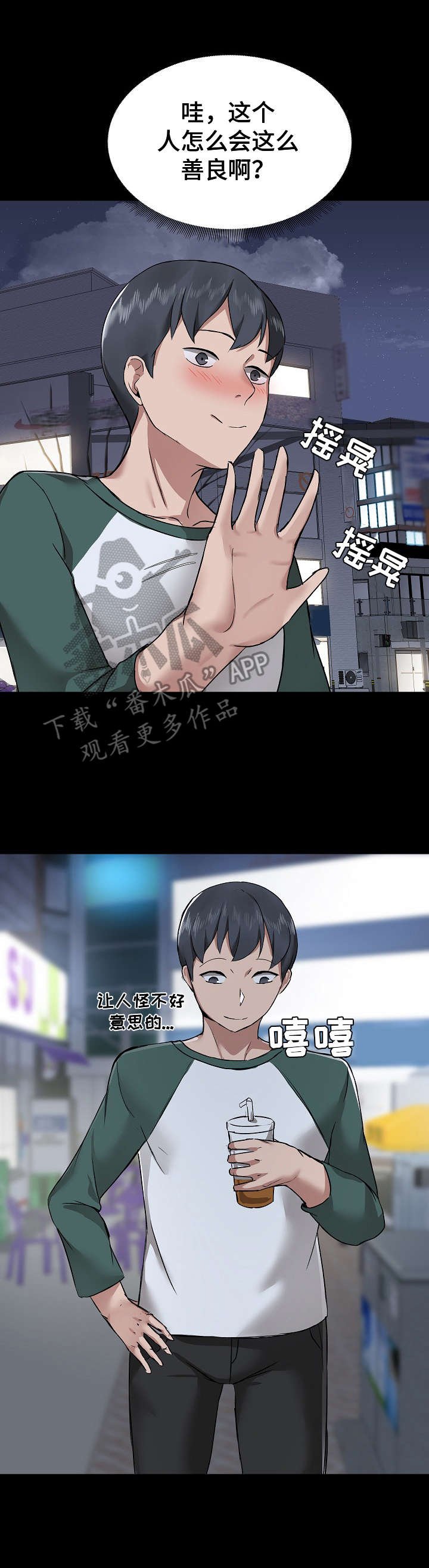 第9章：鼓舞
