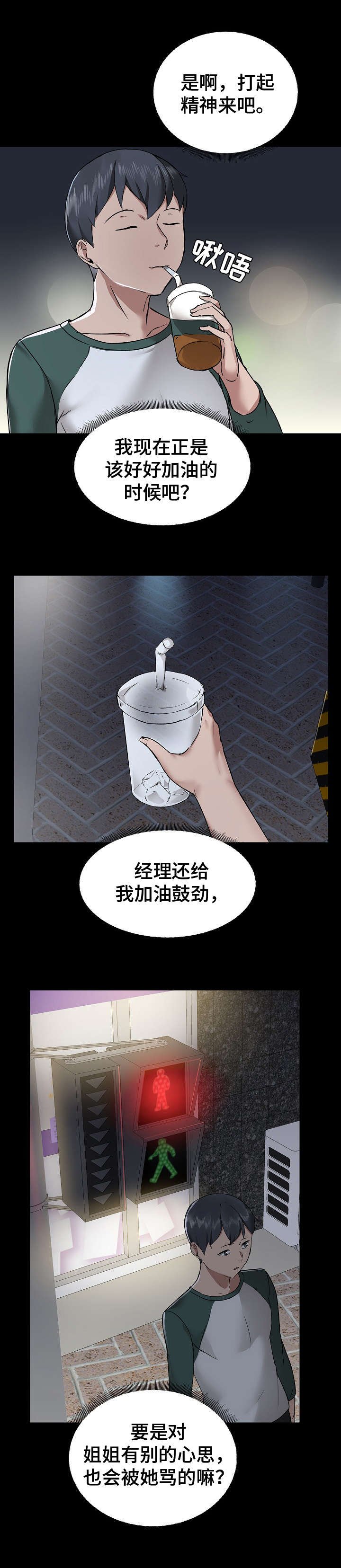 第9章：鼓舞