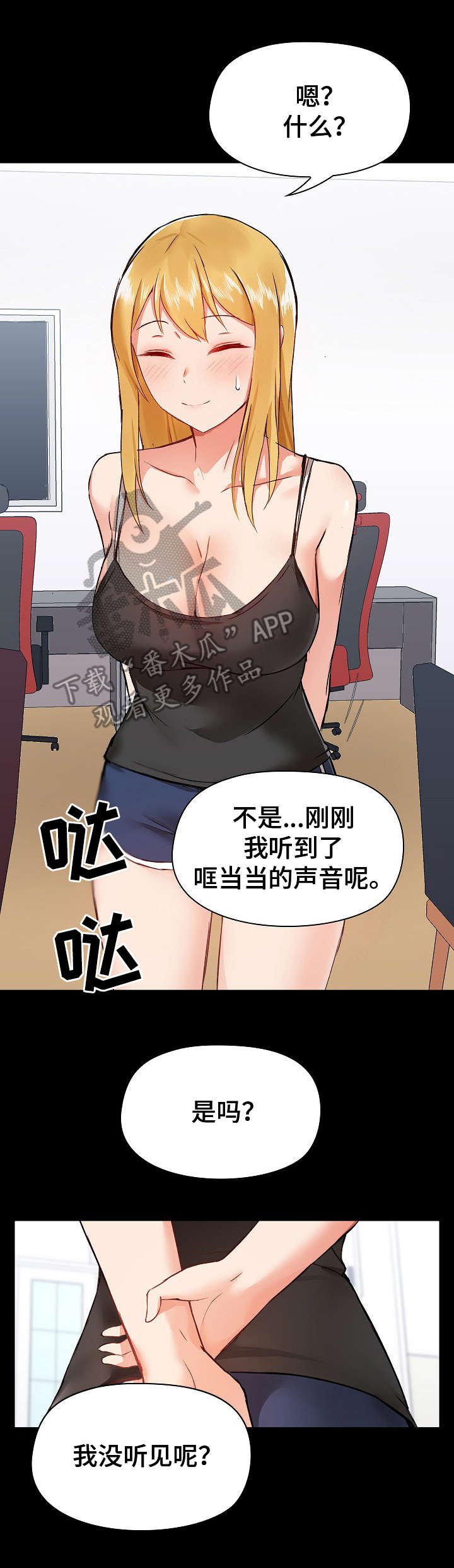 第9章：鼓舞