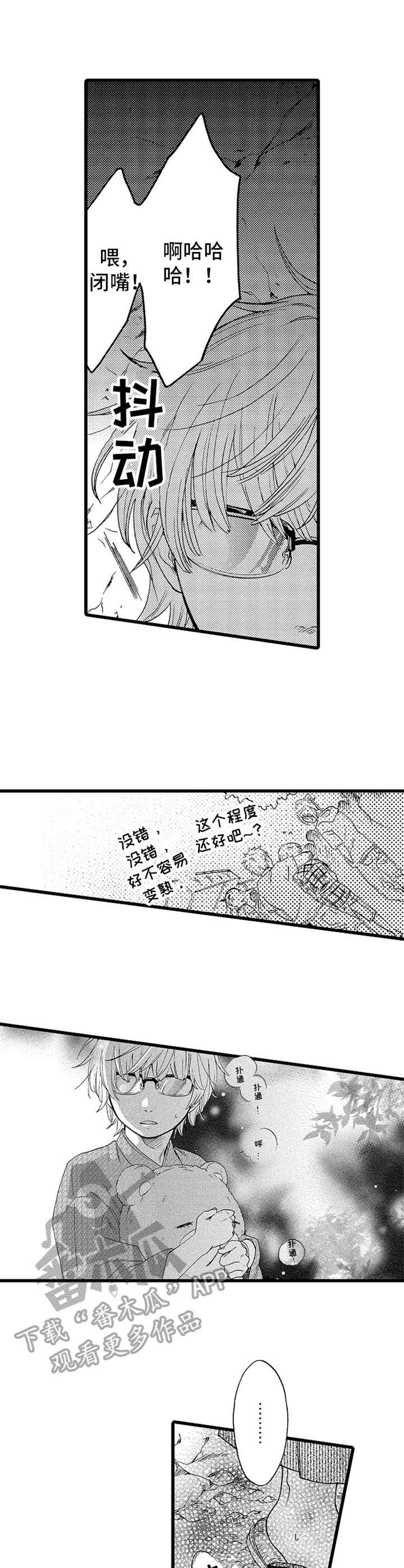第10章：慌乱