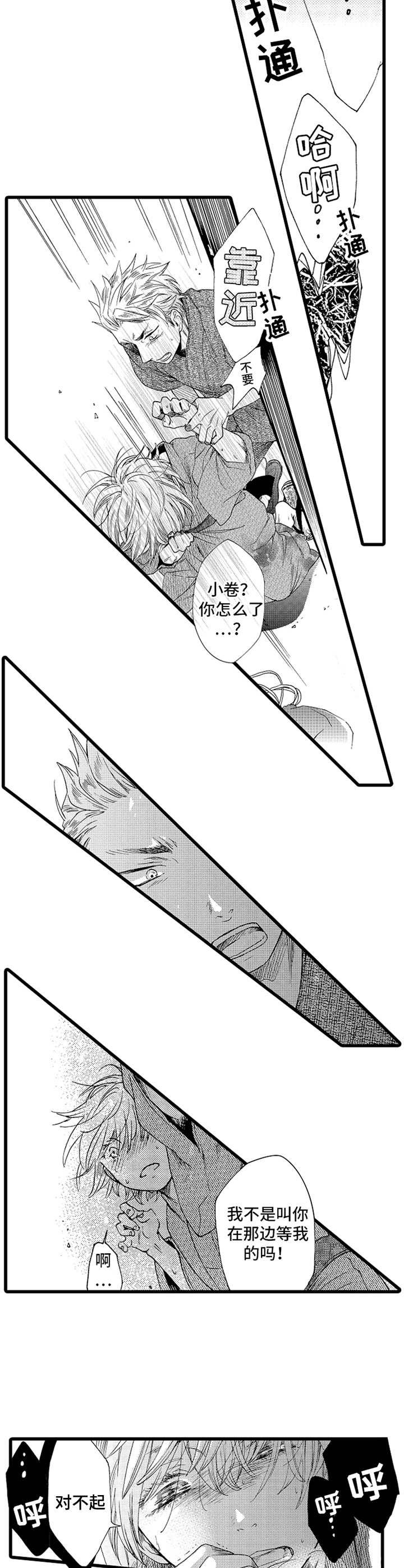第10章：慌乱