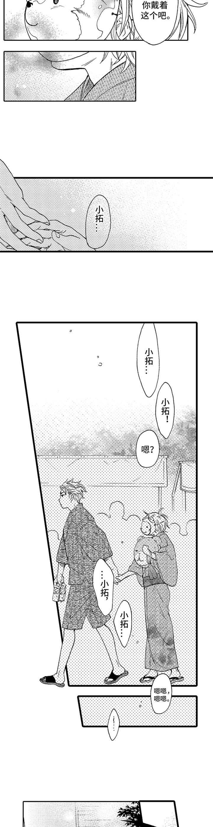 第10章：慌乱