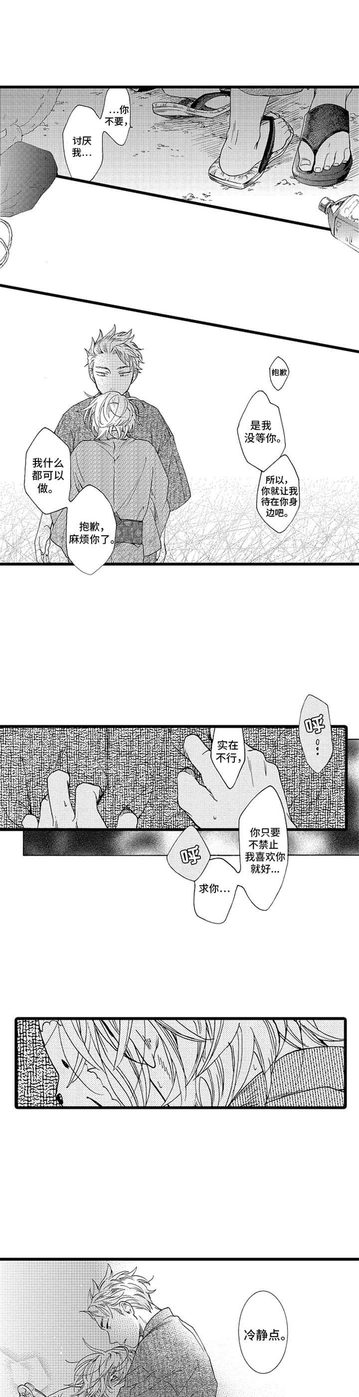 第11章：不讨厌