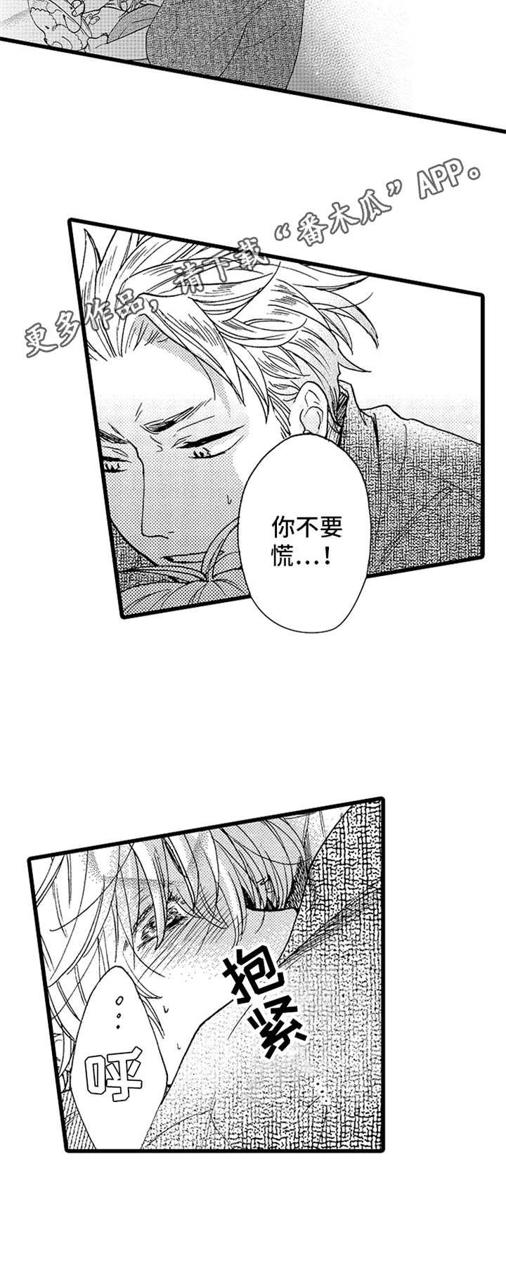 第11章：不讨厌