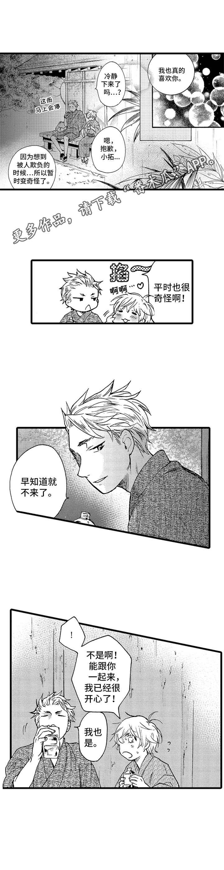 第11章：不讨厌