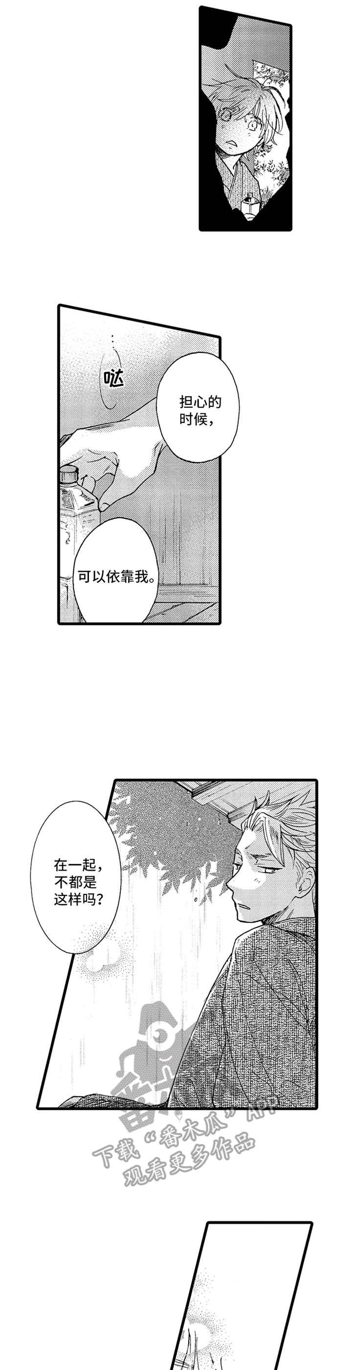 第11章：不讨厌