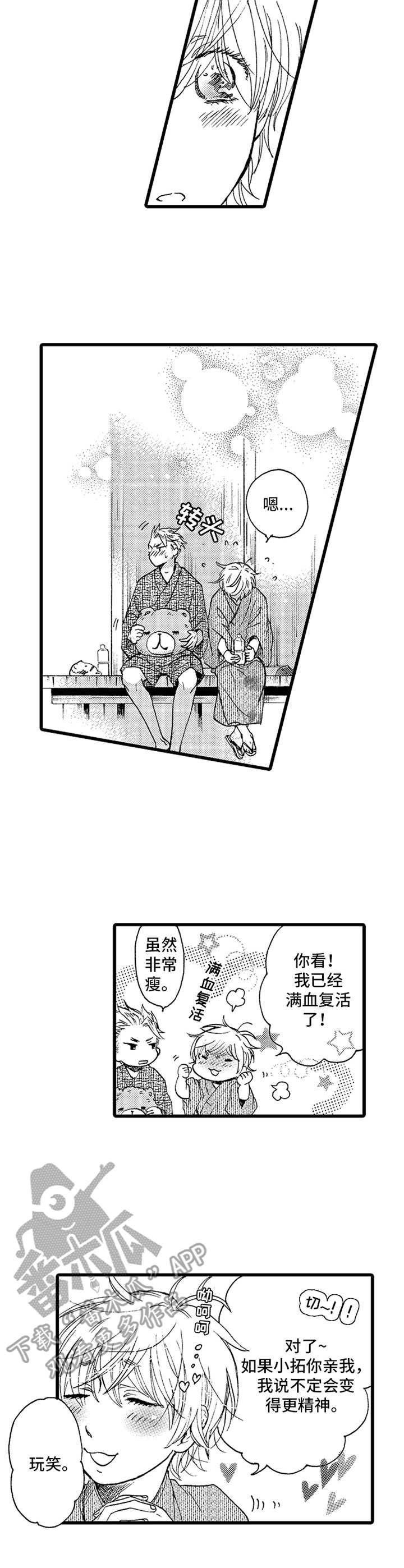 第11章：不讨厌