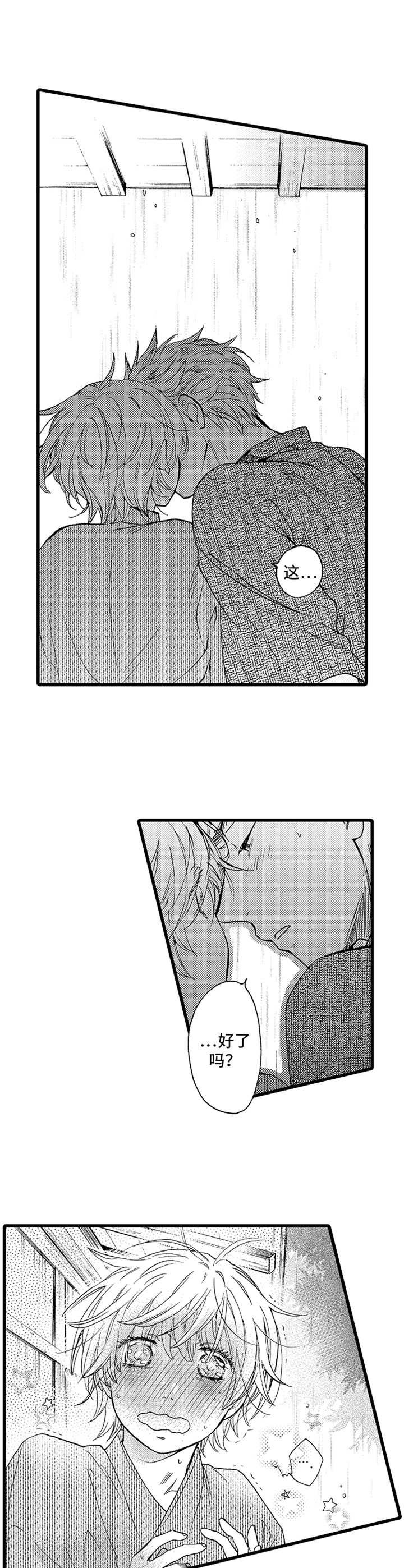 第12章：烟火