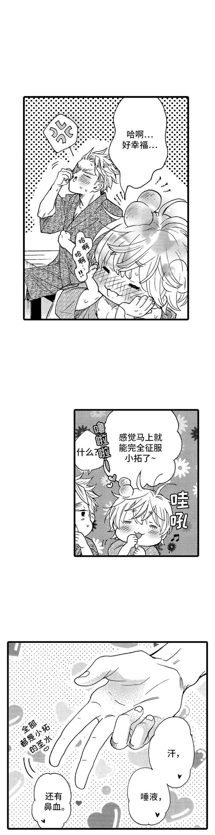 第12章：烟火
