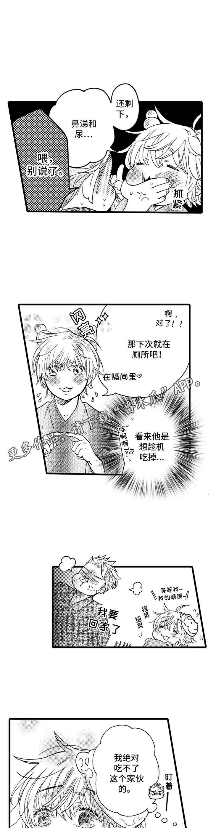 第12章：烟火