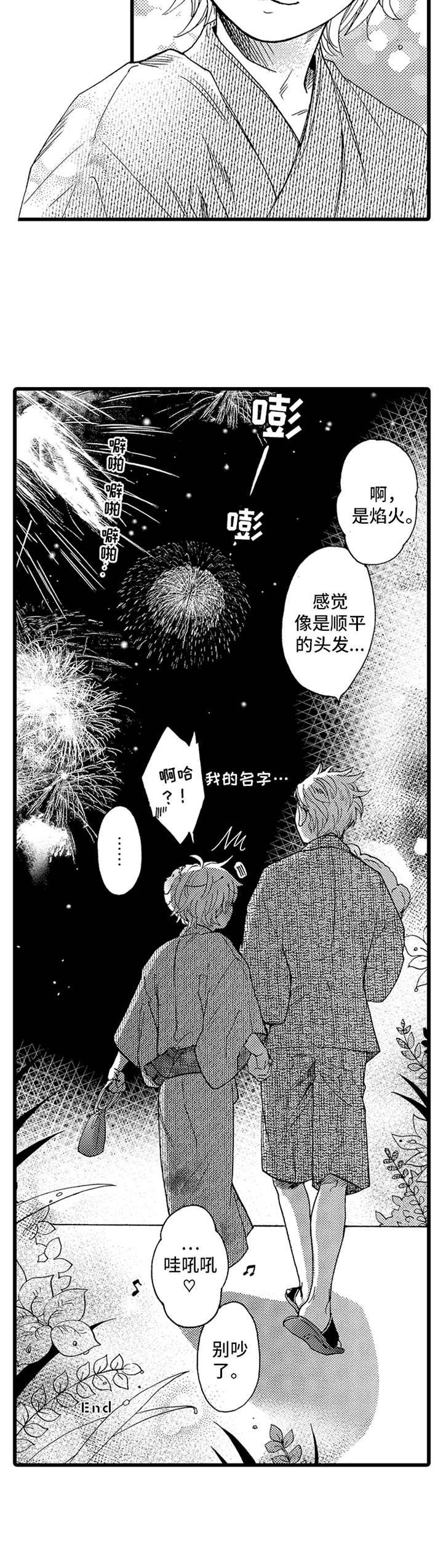 第12章：烟火