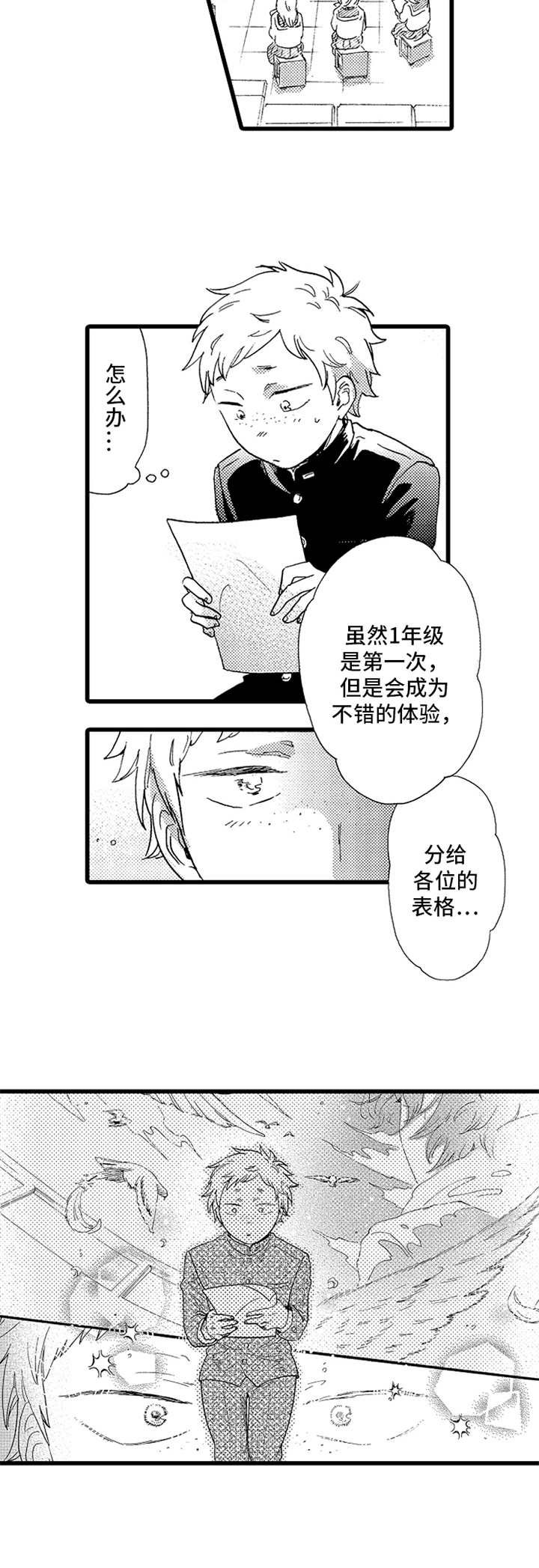 第13章： 鸽子