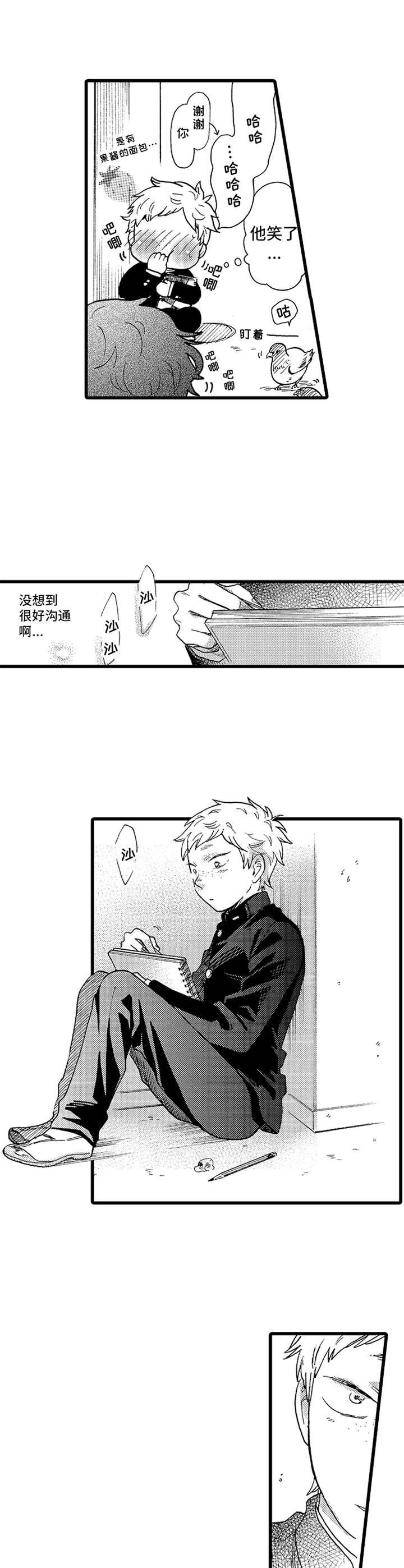 第14章：指教