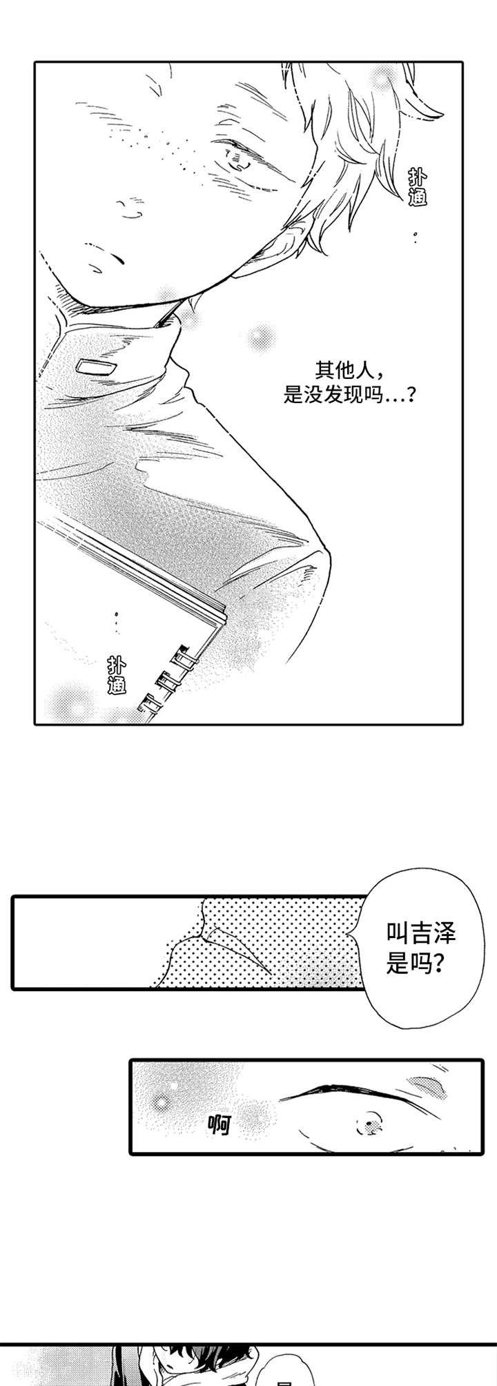 第14章：指教