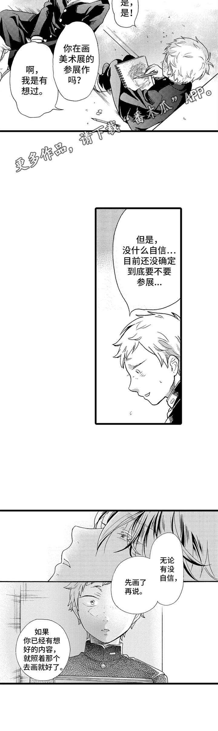 第14章：指教