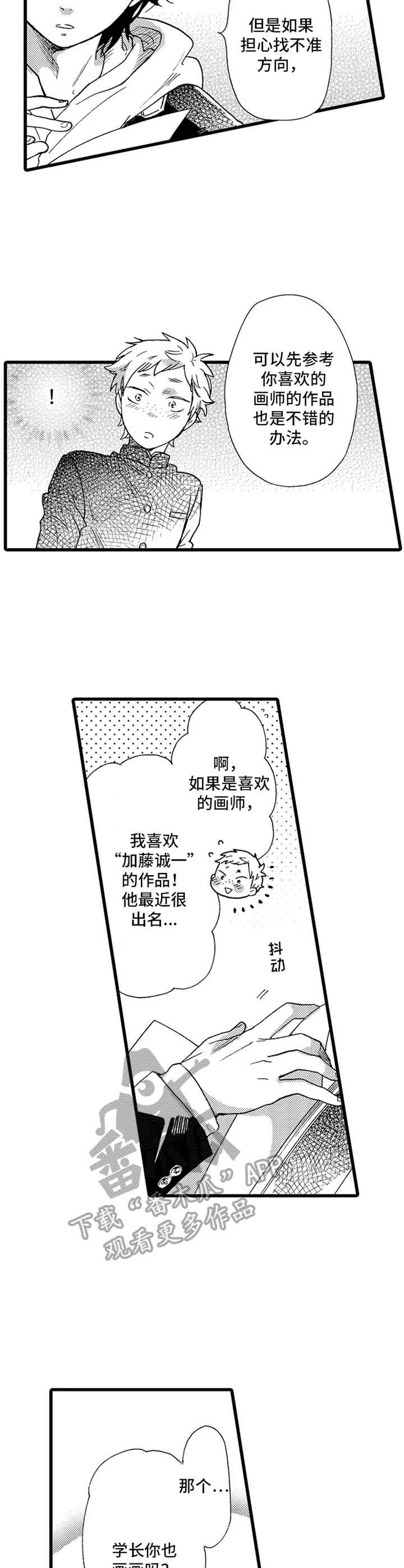 第14章：指教