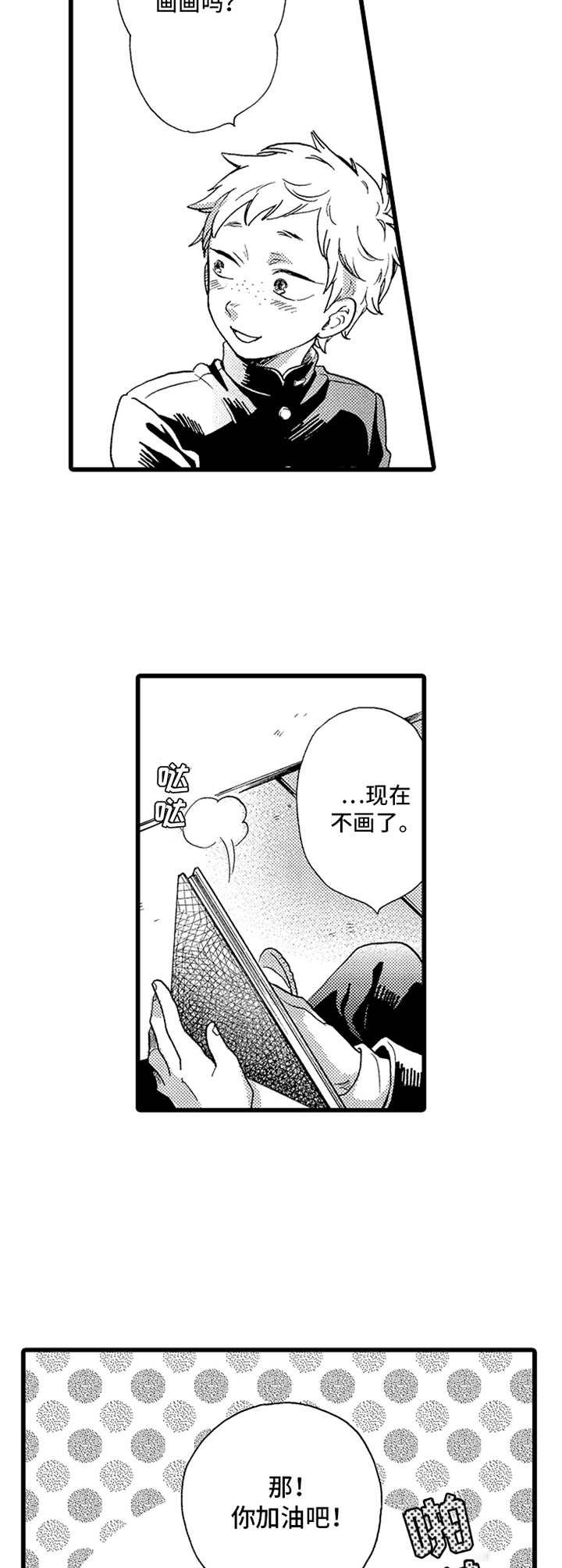 第14章：指教