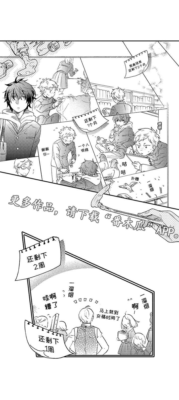 第15章：意外
