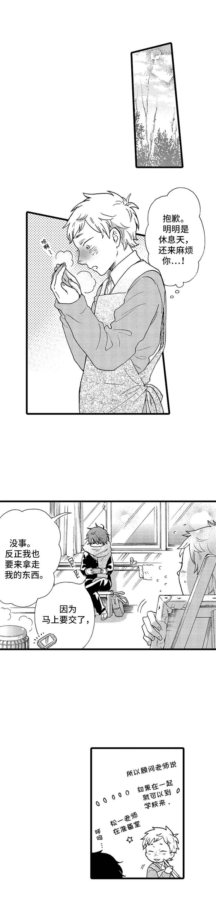 第15章：意外
