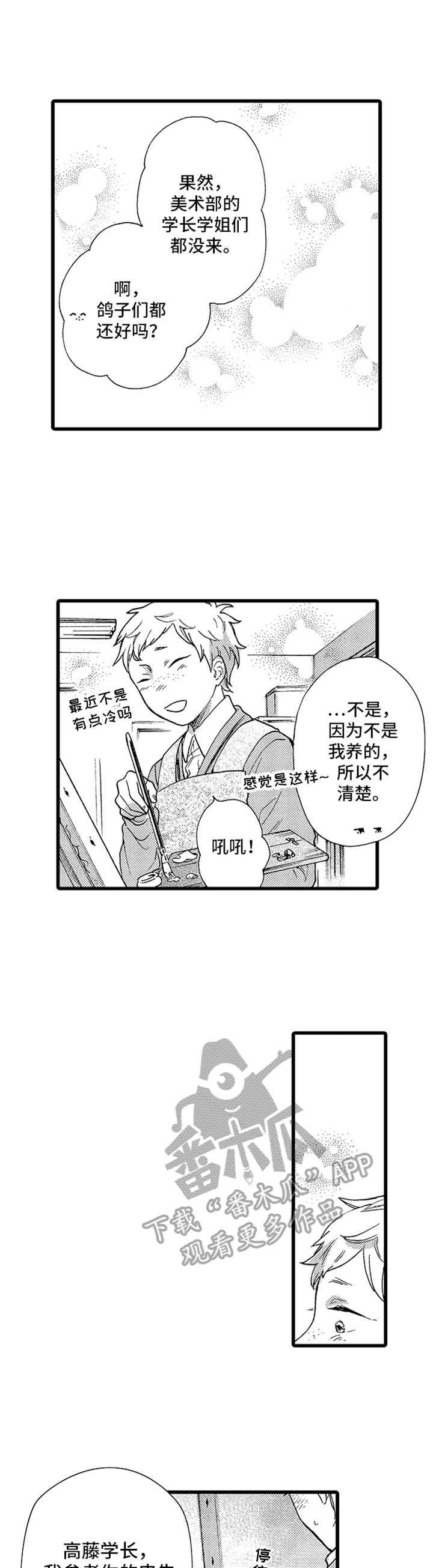 第15章：意外