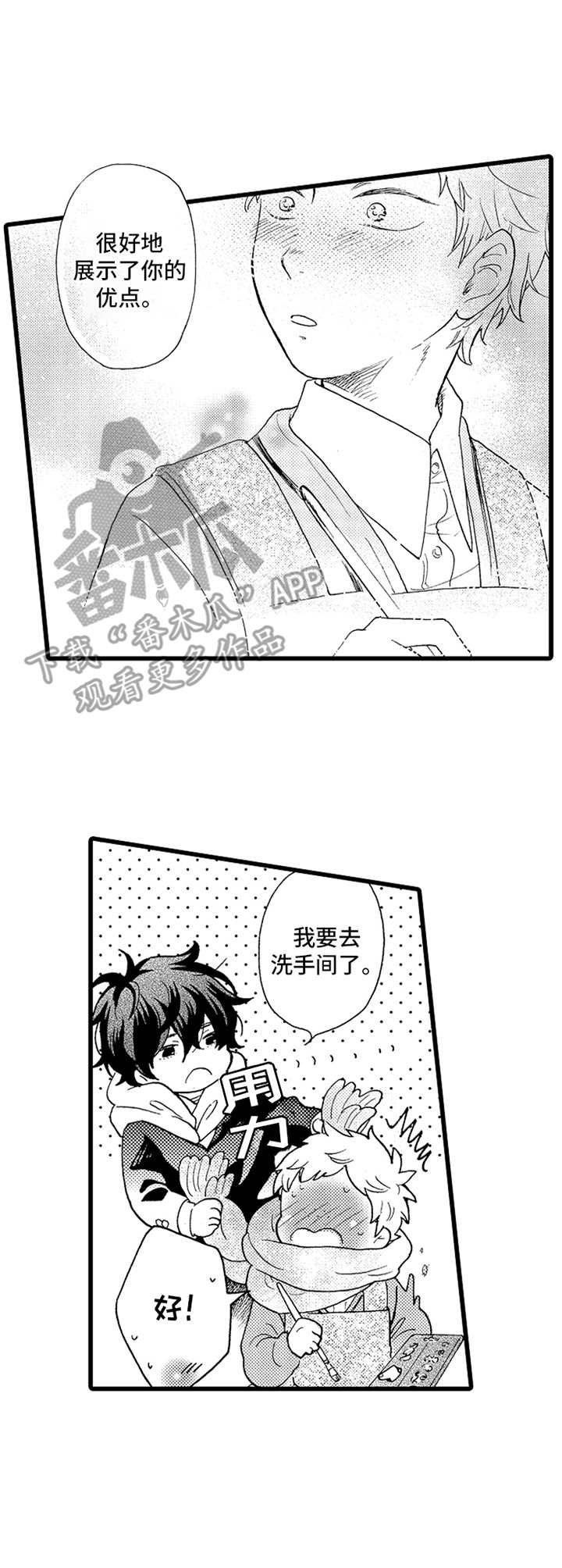 第15章：意外