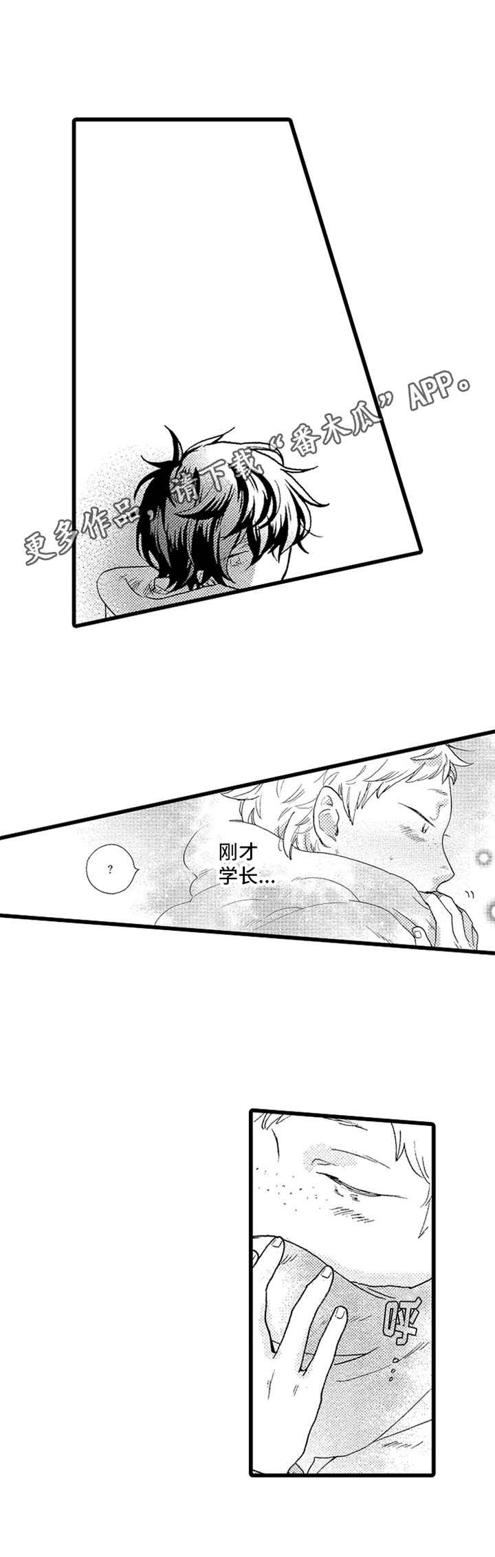 第15章：意外
