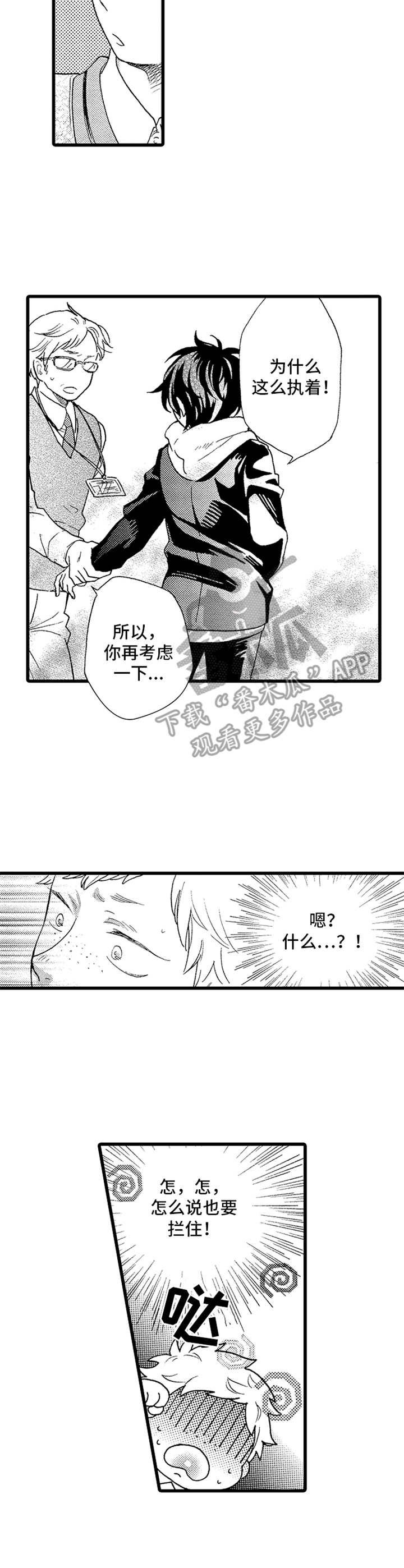 第15章：意外