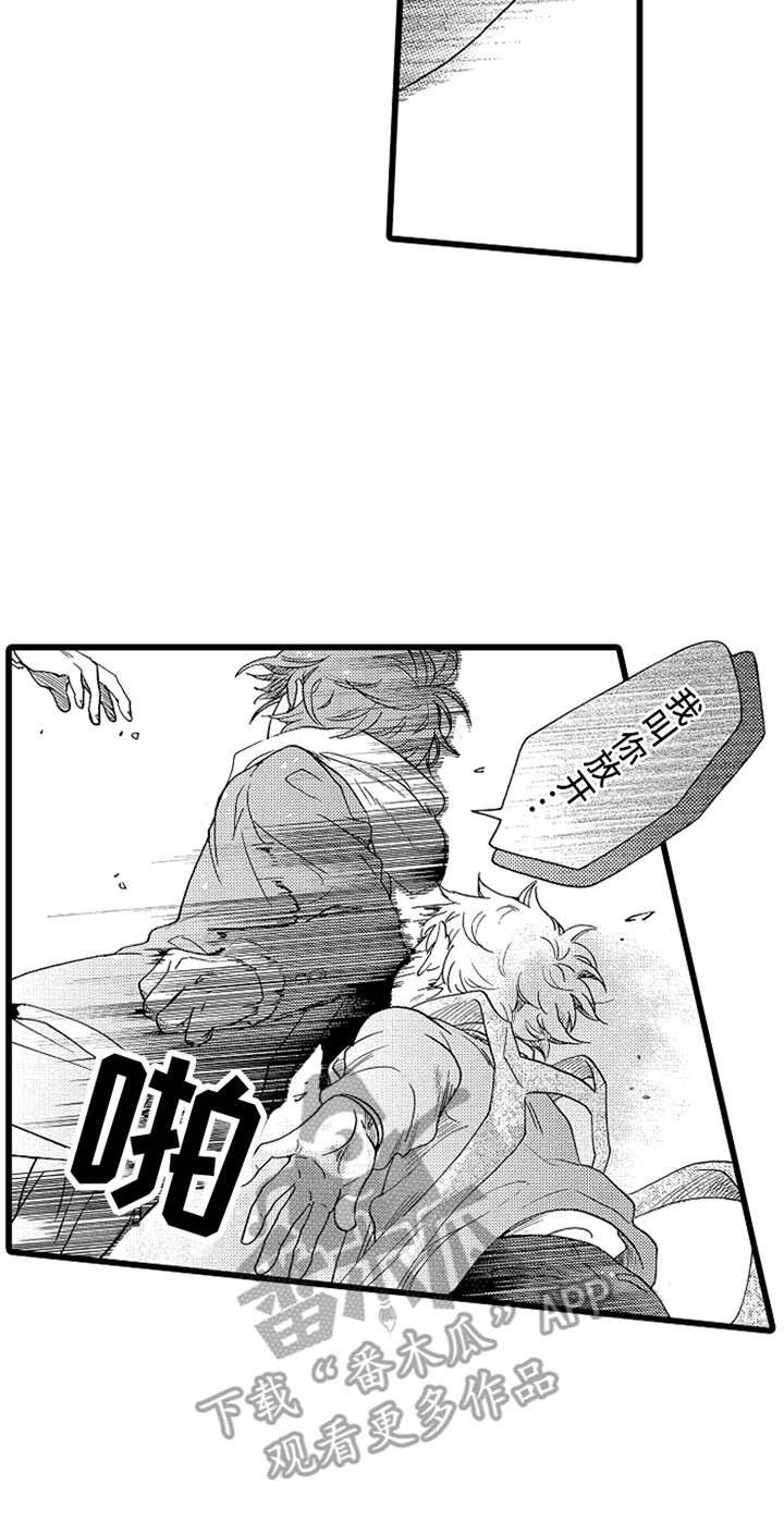 第16章：道歉