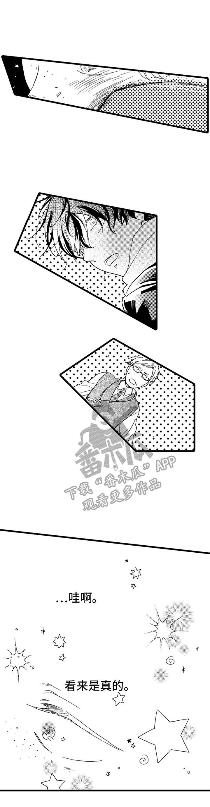 第16章：道歉