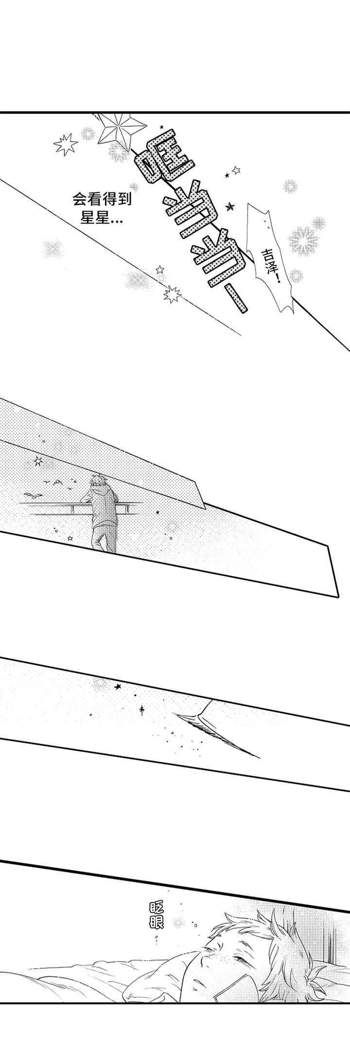 第16章：道歉