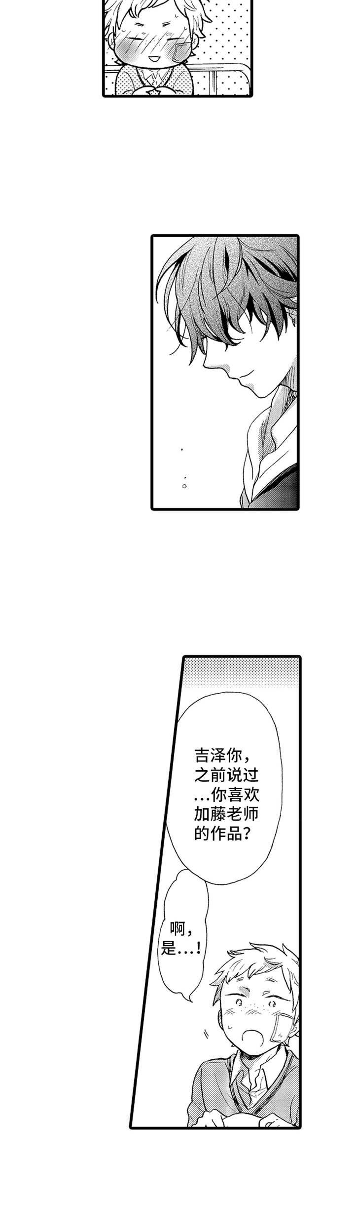 第16章：道歉