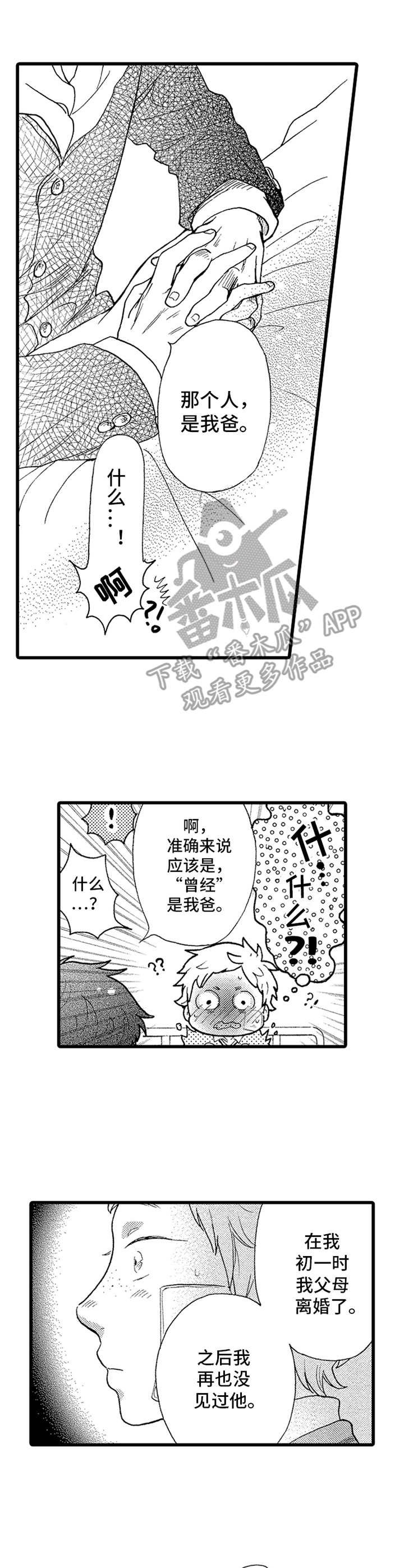 第17章：喜欢画画
