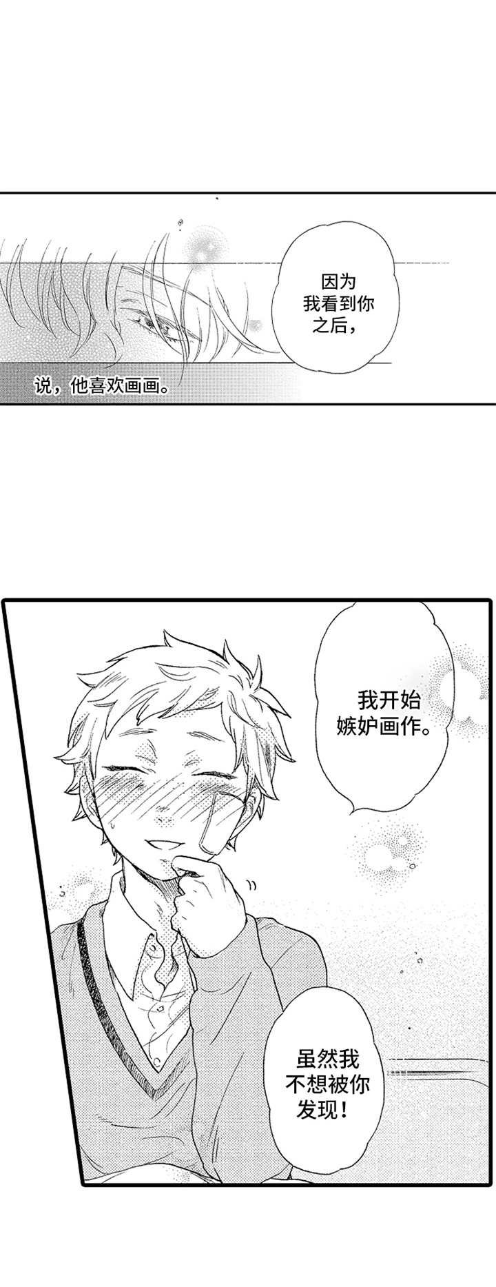 第17章：喜欢画画