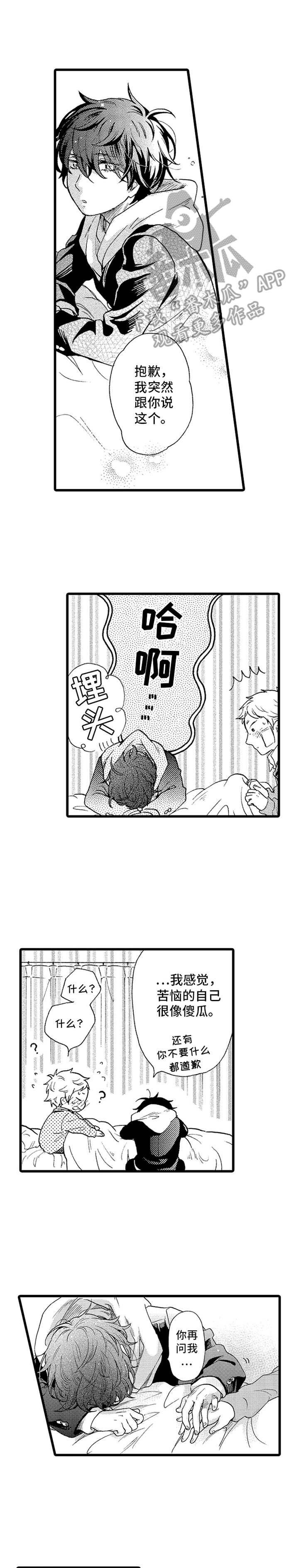 第17章：喜欢画画