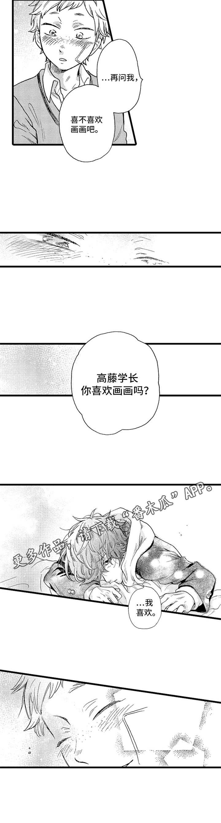 第17章：喜欢画画
