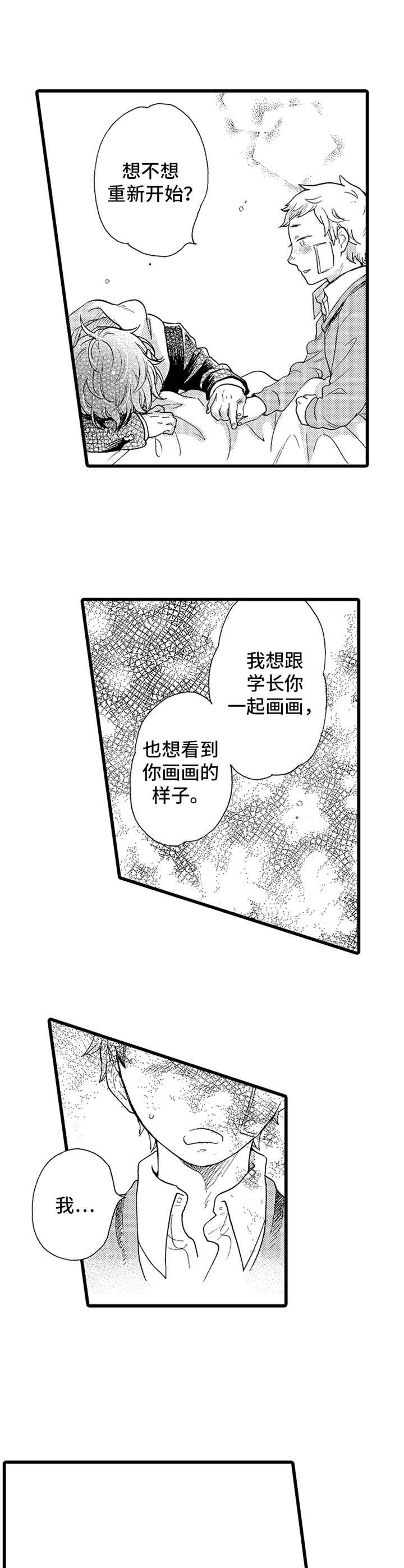 第17章：喜欢画画
