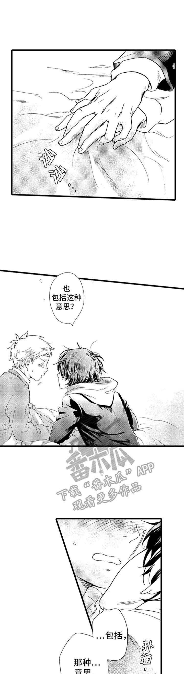 第18章：不错啊