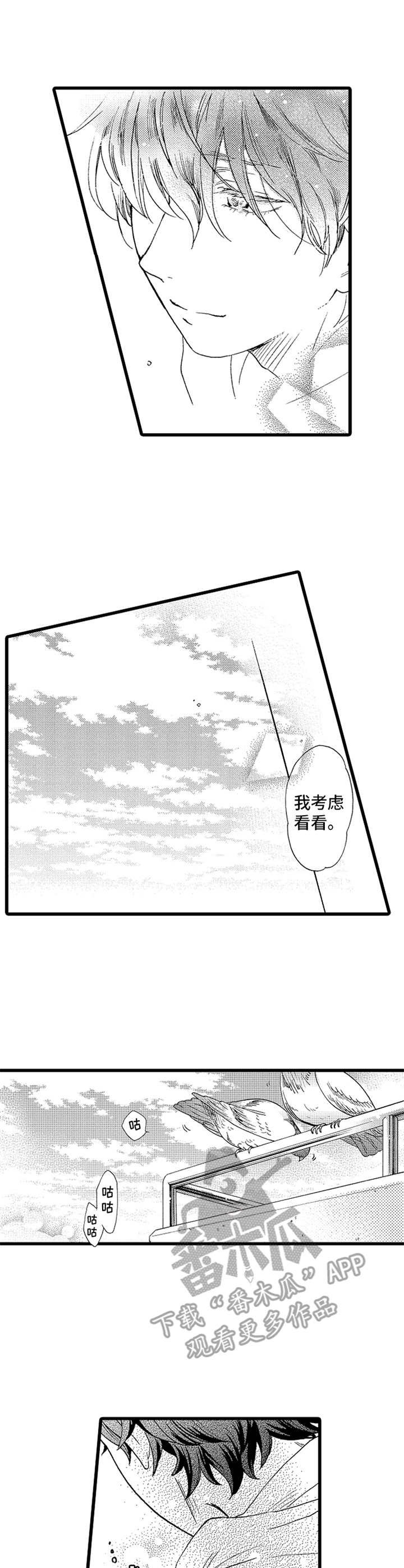 第18章：不错啊