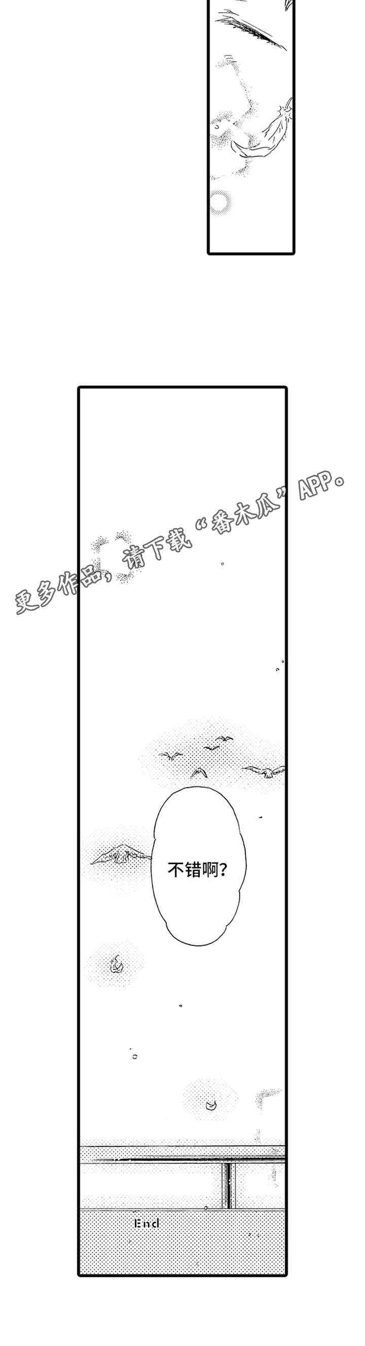 第18章：不错啊