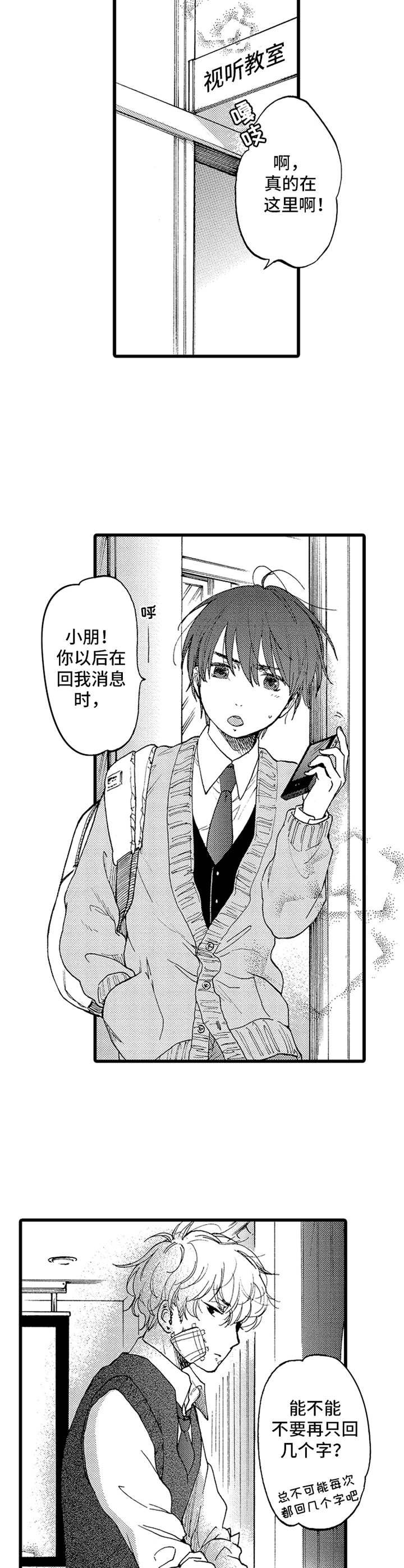 第19章：两人的秘密