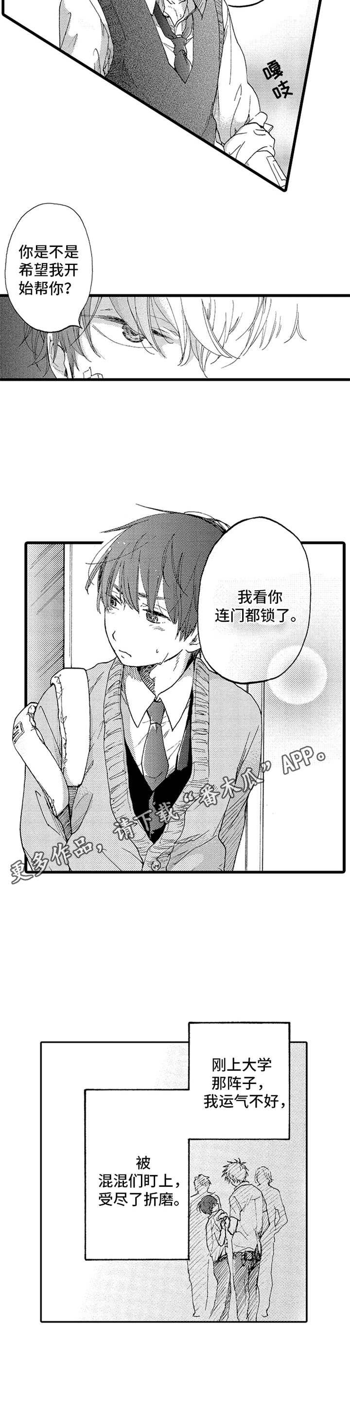 第19章：两人的秘密