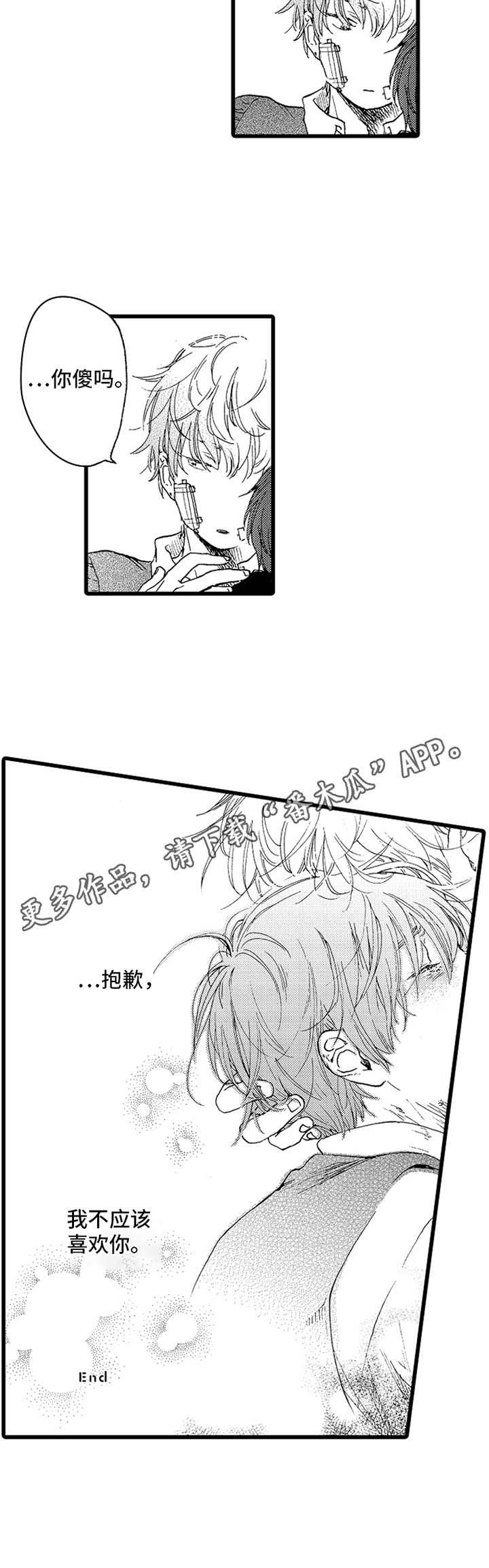第19章：两人的秘密