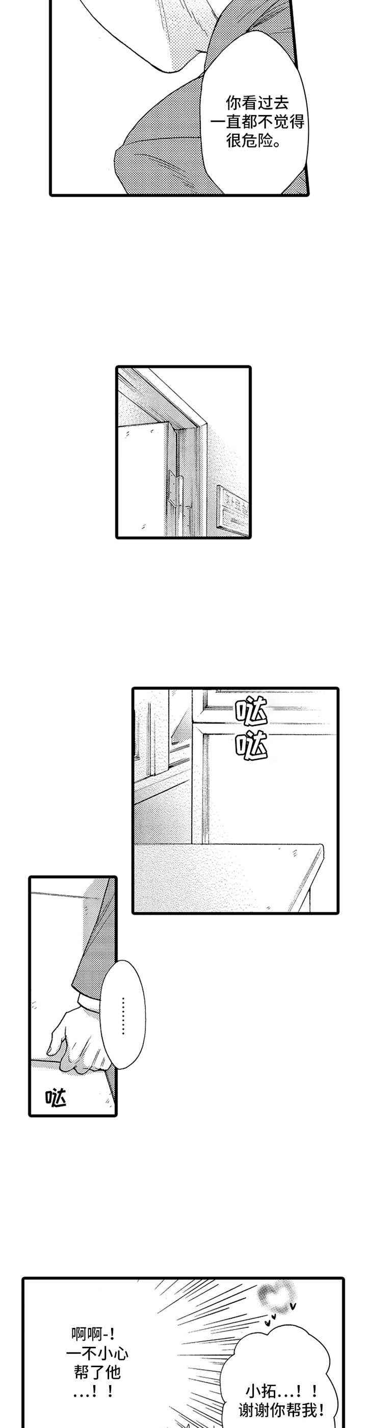 第2章：可爱
